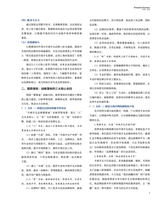 上海商业2025年7月第7期