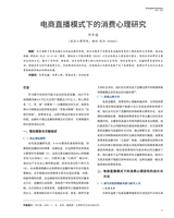 上海商业2025年7月第7期