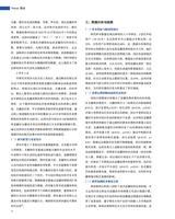 上海商业2025年7月第7期