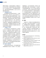 上海商业2025年7月第7期