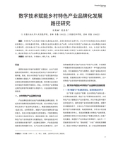 上海商业2025年7月第7期