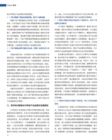 上海商业2025年7月第7期