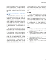 上海商业2025年7月第7期