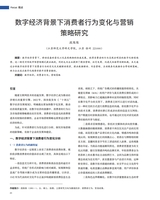 上海商业2025年7月第7期