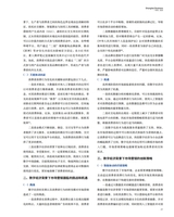 上海商业2025年7月第7期