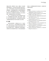 上海商业2025年7月第7期