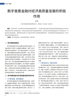 上海商业2025年7月第7期