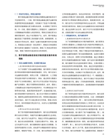 上海商业2025年7月第7期