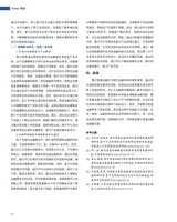 上海商业2025年7月第7期
