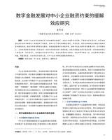 上海商业2025年7月第7期