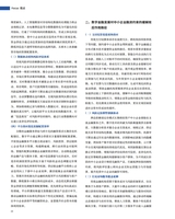 上海商业2025年7月第7期