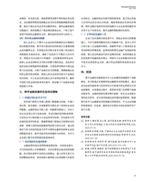 上海商业2025年7月第7期