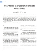 上海商业2025年7月第7期