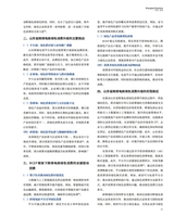 上海商业2025年7月第7期