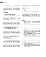 上海商业2025年7月第7期