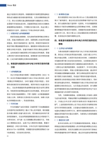 上海商业2025年7月第7期