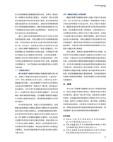 上海商业2025年7月第7期