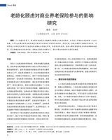 上海商业2025年7月第7期