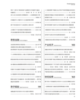 上海商业2025年7月第7期