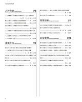 上海商业2025年7月第7期