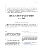 上海商业2025年7月第7期