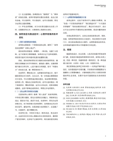 上海商业2025年7月第7期