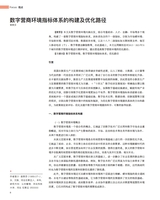 上海商业2025年8月第8期