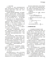 上海商业2025年8月第8期