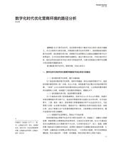 上海商业2025年8月第8期