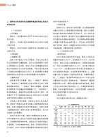 上海商业2025年8月第8期