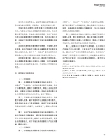上海商业2025年8月第8期