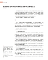 上海商业2025年8月第8期