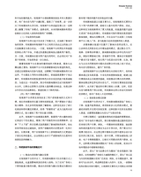 上海商业2025年8月第8期