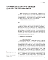 上海商业2025年8月第8期