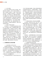 上海商业2025年8月第8期