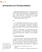 上海商业2025年8月第8期
