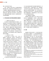 上海商业2025年8月第8期