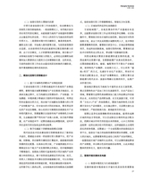 上海商业2025年8月第8期