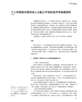 上海商业2025年8月第8期