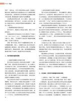 上海商业2025年8月第8期