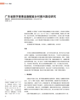 上海商业2025年8月第8期