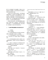 上海商业2025年8月第8期