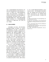上海商业2025年8月第8期