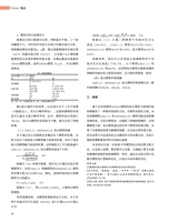 上海商业2025年8月第8期