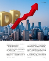 上海商业2025年8月第8期