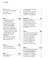 上海商业2025年8月第8期