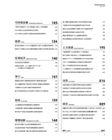 上海商业2025年8月第8期