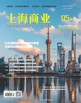 上海商业2025年5月第5期