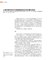 上海商业2025年10月第10期