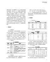 上海商业2025年10月第10期